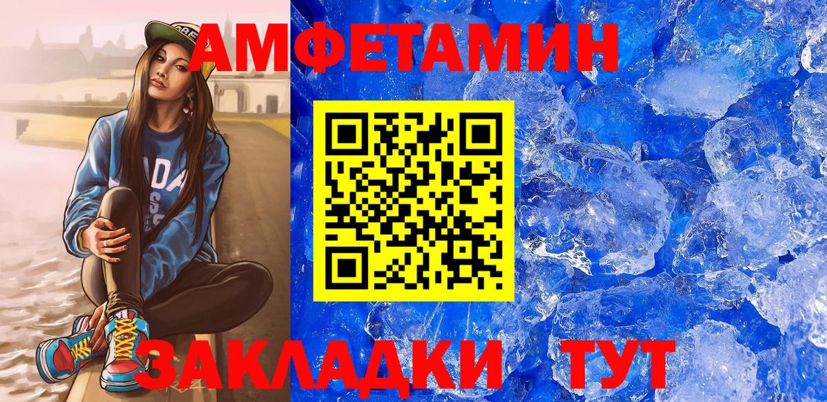 АМФЕТАМИН Premium Славгород