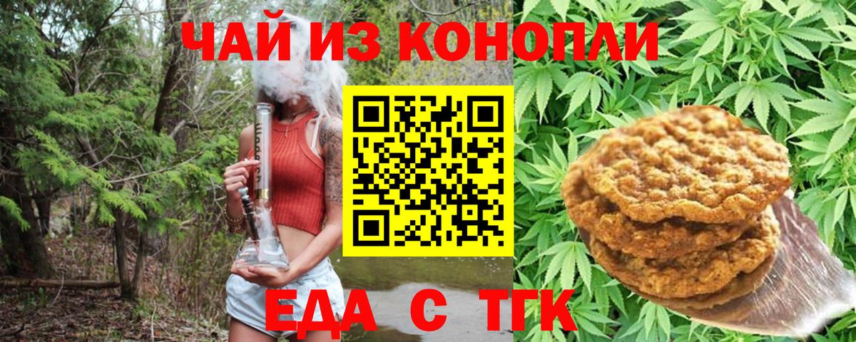Славгород  Cannafood конопля  Вход с VPN 
