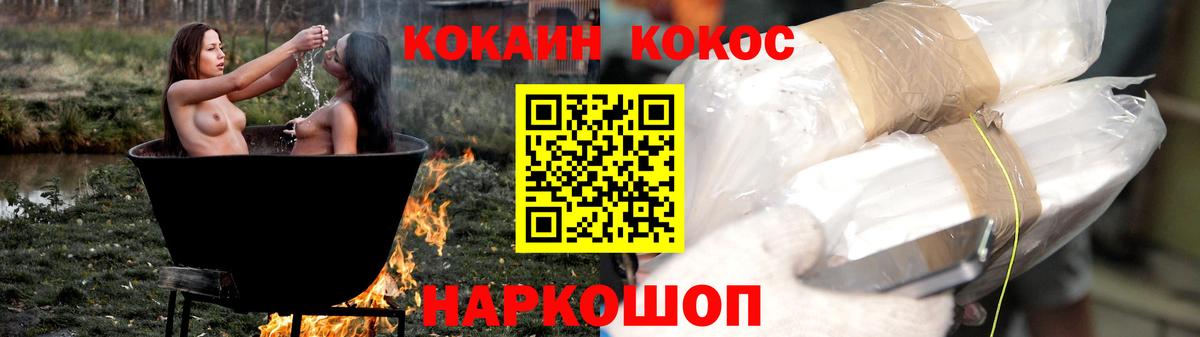 Кокаин Перу  купить  сайты  Славгород  Кокаин FishScale  Вход с VPN 