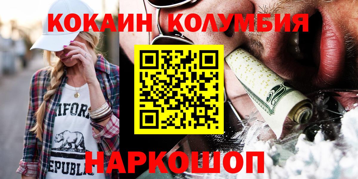 Cocaine Fish Scale Славгород