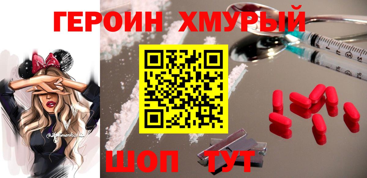 Славгород  Героин Афган  Вход с VPN 