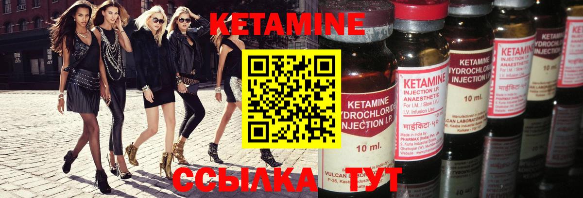 Славгород  КЕТАМИН ketamine  КЕТАМИН ketamine  Вход с VPN 