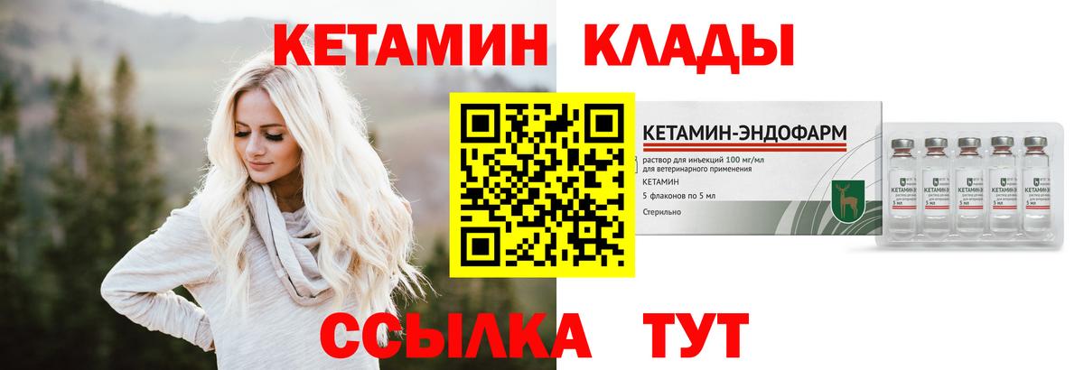 Кетамин VHQ Славгород
