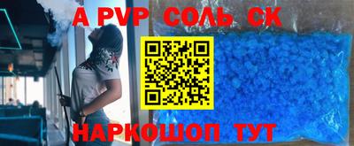 стафф Пенза