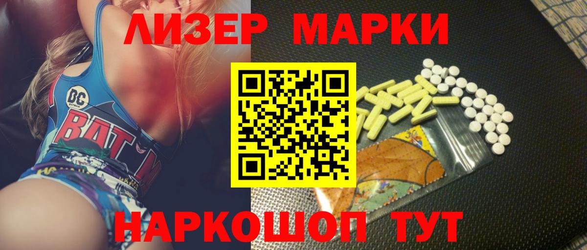 Славгород  ЛСД экстази ecstasy  Вход с VPN 