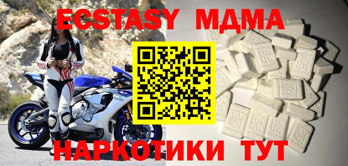 МДМА VHQ Славгород