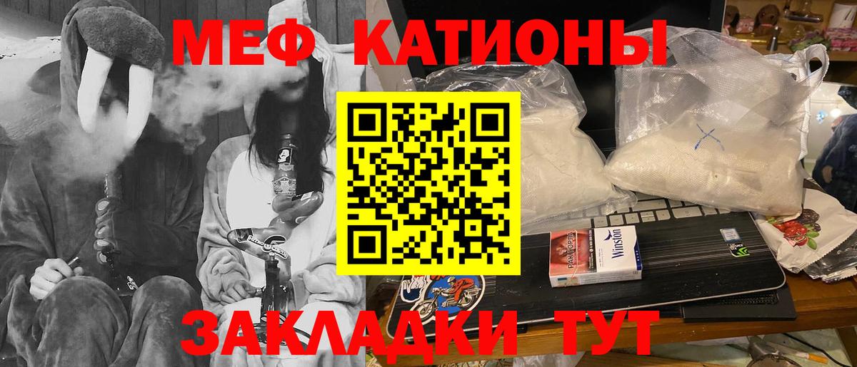 Меф мука Славгород