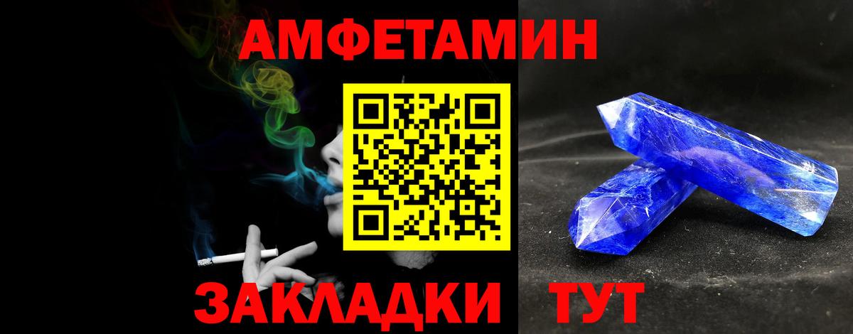 Метамфетамин пудра Славгород