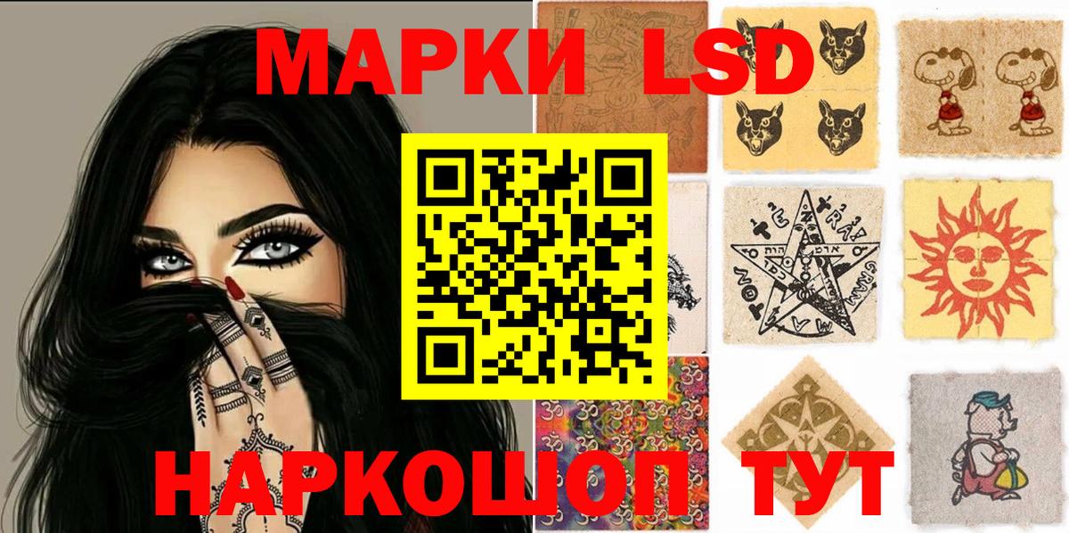 Наркотические марки 1,5мг  Вход с VPN  Славгород 