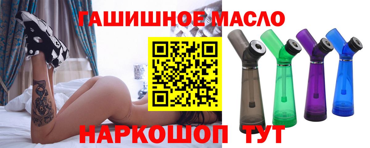 Дистиллят ТГК жижа  Вход с VPN  Славгород 